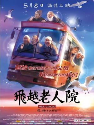 白日焰火 电影封面