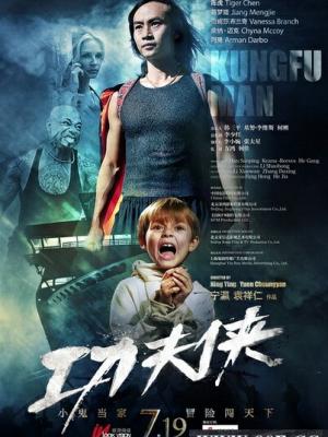 无名之辈 榜单封面