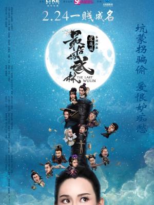 真探 剧集封面