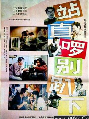 追凶者也 电影封面