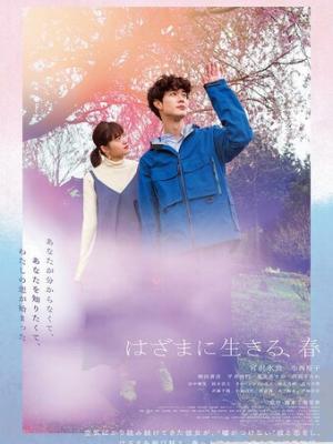 解救吾先生 电影封面