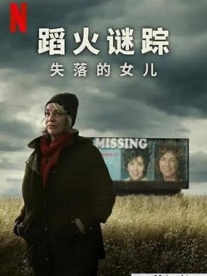 追凶者也 榜单封面